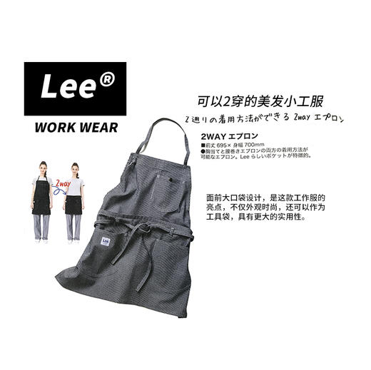 日本原装Lee小工服 条纹美发工作服技师服围裙棉质高档 商品图7