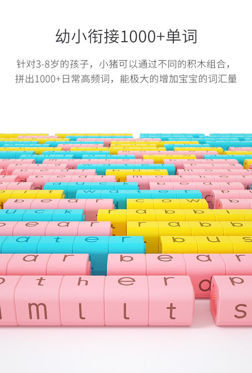 火火兔英语自然拼读磁力积木M-001幼儿英语拼读机JPY带授权招加盟代理 商品图9