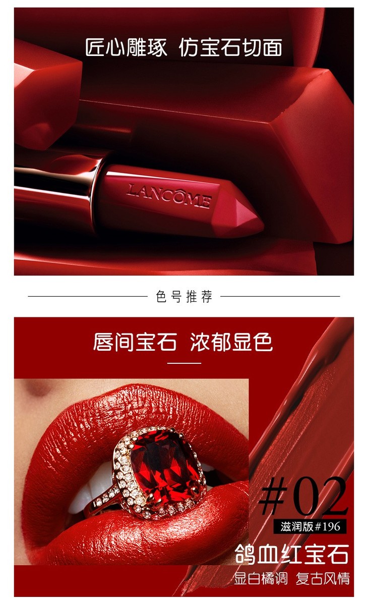 lancome兰蔻 口红02#ruby queen