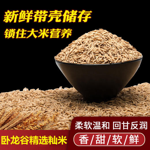 【红河卧龙谷】精选籼米   10.0kg/袋 商品图4