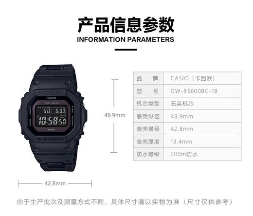 全球联保日本卡西欧casiogshock太阳能电波蓝牙小方块运动手表gwb5600