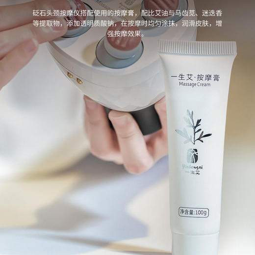 【艾草按摩膏】按摩仪的贴心伴侣 配比艾油与马齿苋、迷迭香等提取物,添加透明质酸钠,在按摩时均匀涂抹| 下单前联系客服：cxbc521  领取福利 商品图0
