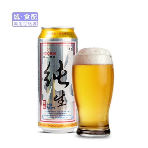 【BH】【TG】【城食配】益生-纯生啤酒500ml-9罐 商品图1