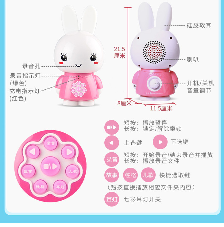 火火兔早教机g6婴儿启蒙益智幼儿童故事机可充电下载