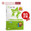 小学数学应用题精练（一年级）（第2版） 商品缩略图0