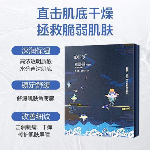 帕尔马10片源码 商品图2