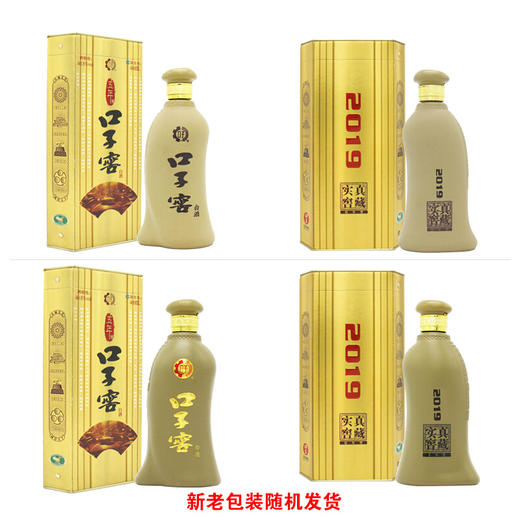 【推荐】口子窖5年型 兼香型40.8度400ML 单瓶装（新老包装随机发货） 商品图1