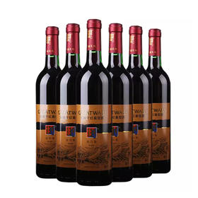 长城出口型蛇龙珠干红葡萄酒  整箱750ml*6瓶包邮