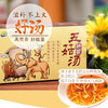 社区团购 凤归巢 五菇鲜菌汤（虫草花版）80g/盒 商品缩略图1