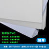 喷墨打印A3 (0.25+0.48+0.25) 加厚 免层压双面PVC/会员证件卡片  297*420mm  散装 商品缩略图0
