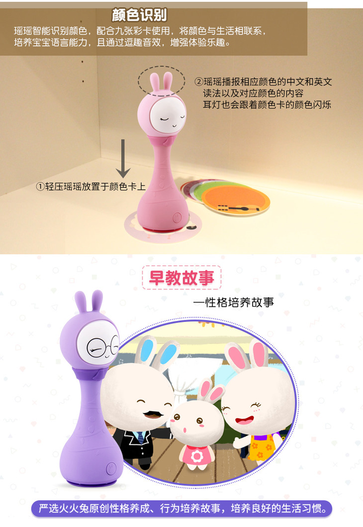 国内贸易火火兔儿童智能摇铃瑶瑶r1宝宝玩具早教机