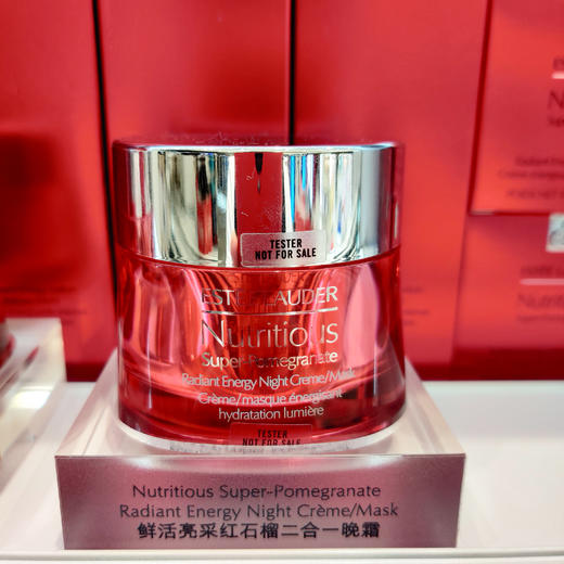 雅诗兰黛红石榴日晚霜 商品图5