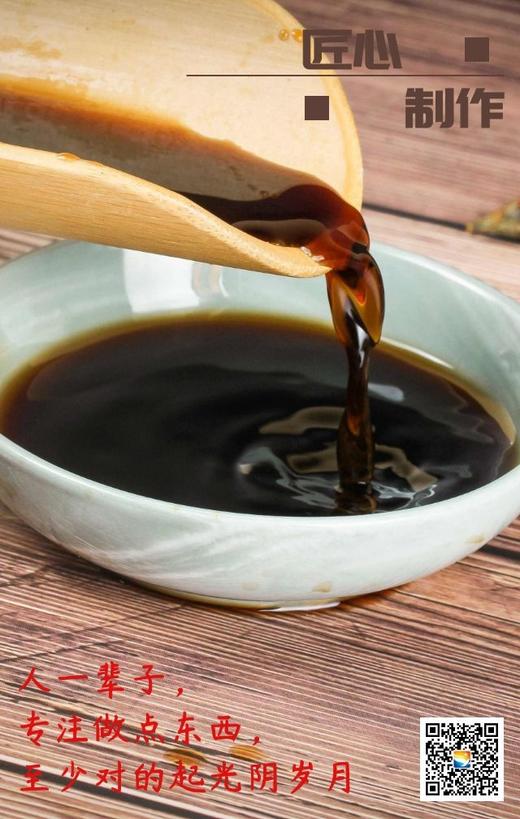 酱到家系列 商品图0