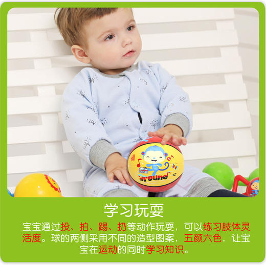 费雪 儿童篮球 宝宝健身球 儿童玩具 颜色混发 F0525JPY带授权招加盟代理 商品图7