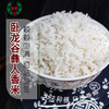 【红河卧龙谷】 彝人香米5.0kg/袋 商品缩略图1