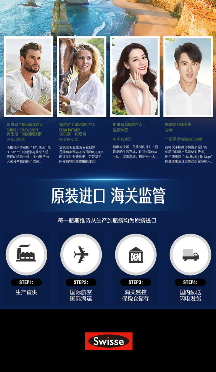 澳洲swisse小q瓶64γ氨基丁酸胶原蛋白饮料30ml7