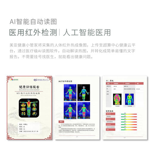 美亚体检 智能-筋膜理疗套餐单次体验价  每人限购1次 商品图5