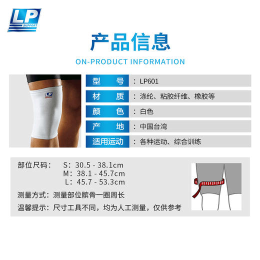 LP601膝盖护套保暖护膝透气保健身篮球运动护具关节疼痛扭伤 商品图1