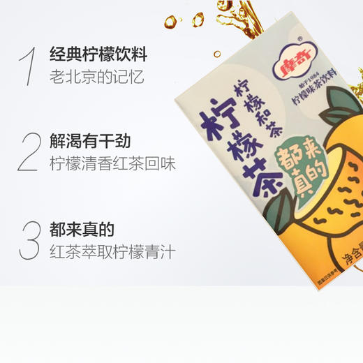 摩奇柠檬汁饮料250ml 商品图1