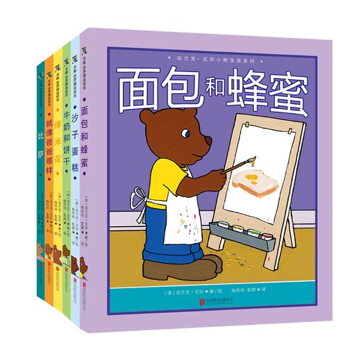 法兰克·艾许小熊宝宝系列 商品图3