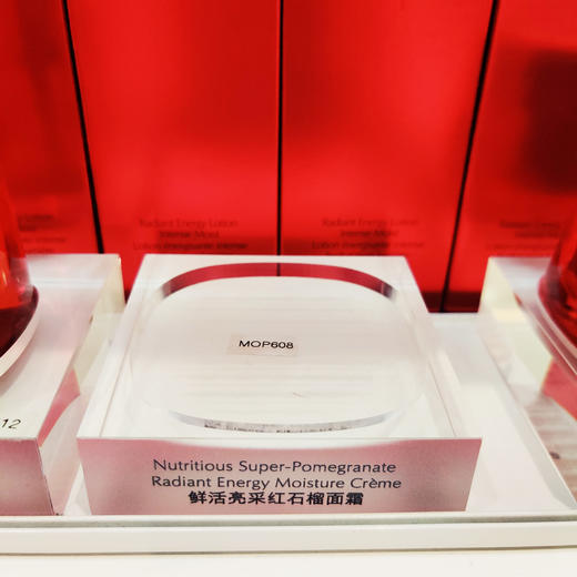 雅诗兰黛红石榴日晚霜 商品图1