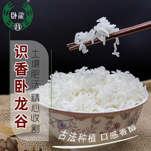 【红河卧龙谷】彝人香米 10.0kg/袋 商品图1
