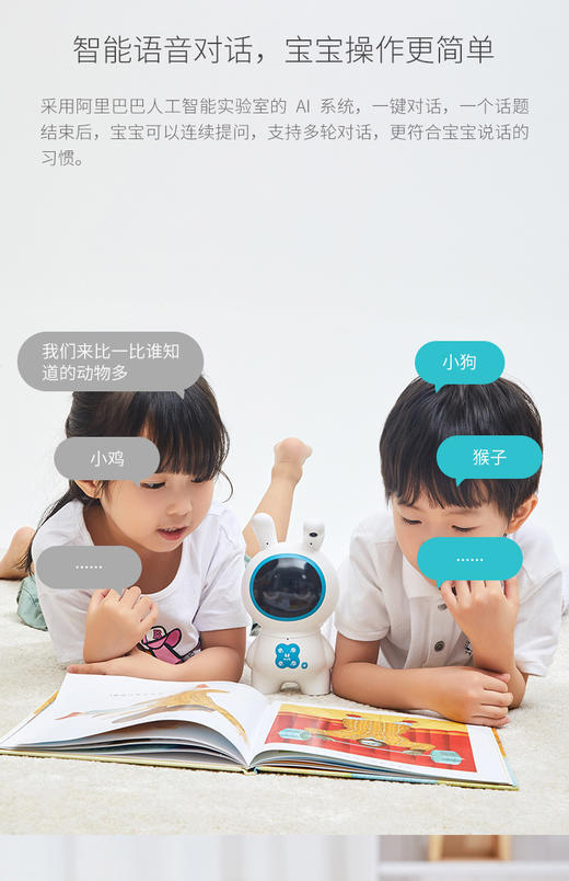 火火兔J7Pro科学早教机学习机绘本阅读机器人山西发JPY带授权招加盟代理 商品图11