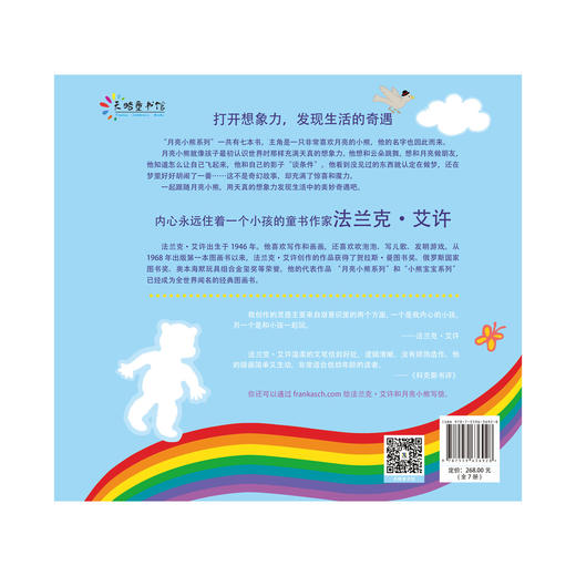 法兰克·艾许月亮小熊系列 商品图2