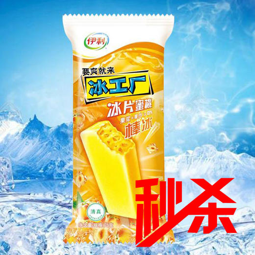 伊利冰片蜜桃棒冰70g*20 商品图0