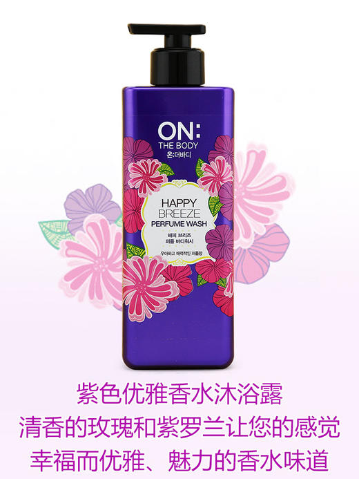 LGONTHEBODY/安宝笛  香水沐浴露  商品图3