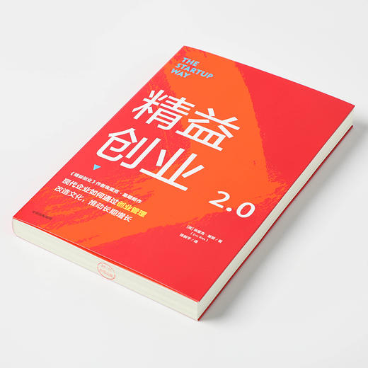 精益创业2.0 商品图1