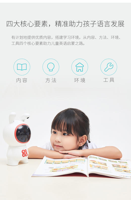 火火兔J7Pro科学早教机学习机绘本阅读机器人山西发JPY带授权招加盟代理 商品图5