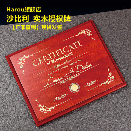 沙比利实木授权牌奖牌定制定做荣誉证书牌匾创意高档经销商加盟牌 商品图2
