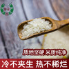 【红河卧龙谷】彝人香米 10.0kg/袋 商品缩略图2