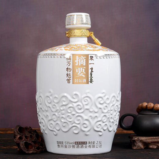 贵州金沙摘要酒（封坛酒）酱香型白酒53度2.5L坛装 商品图5