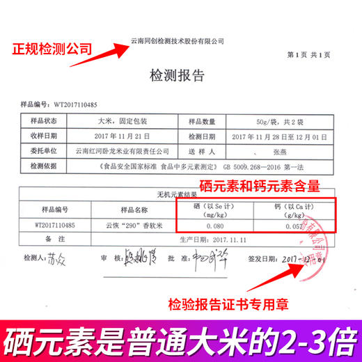 【红河卧龙谷】原谷软米，10.0kg/袋 商品图2
