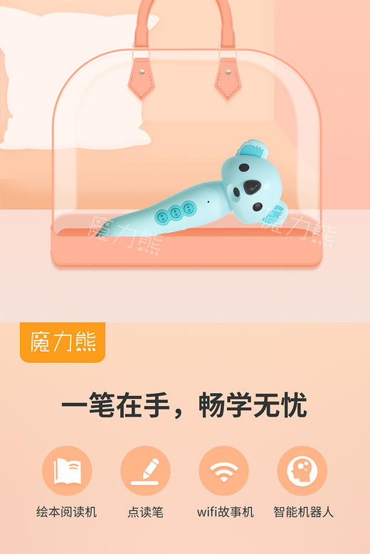 国内贸易 火火兔 魔力熊绘本阅读D6点读笔 儿童智能语音对话早教点读笔JPY带授权招加盟代理 商品图8