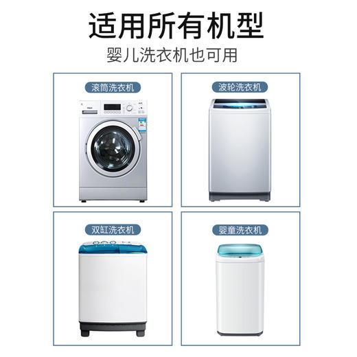 每渍每克免浸泡洗衣机槽清洁剂滚筒波轮洗衣机通用除菌率99.999% 商品图9