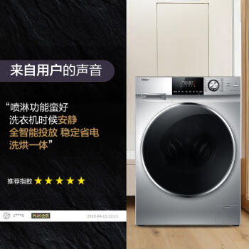 海尔（Haier）洗衣机XQG100-14HBD70U1JD 商品图7