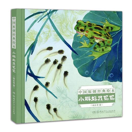小蝌蚪找妈妈 商品图0