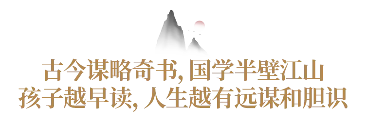 画给儿童的孙子兵法 13册 影响世界的中国谋略经典 孩子一看就懂