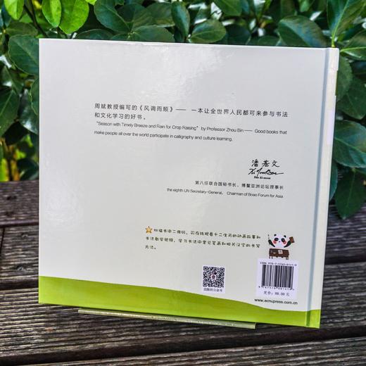 十二生肖 中英文双语对照 传统文化特色读本 书法教学 书法小联合国 书法文化 商品图5