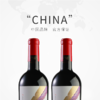 【金奖】留世玫羽梅乐红葡萄酒 Legacy Peak Merlot 商品缩略图1