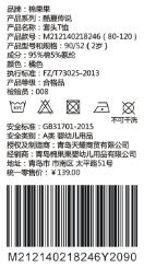 棉果果夏季 男童套头T恤M212140218246 商品图2