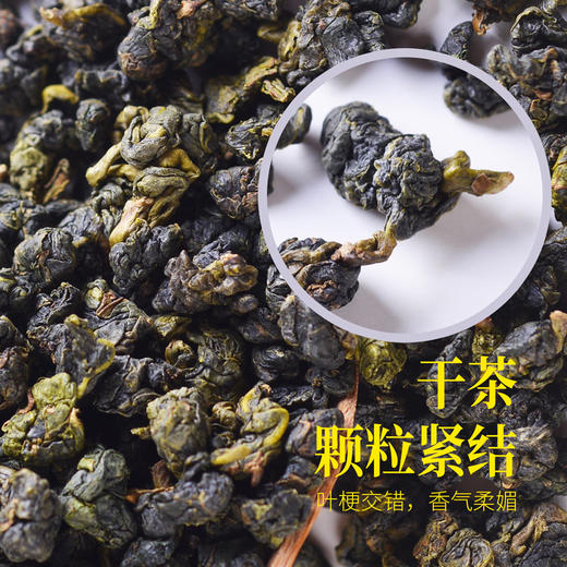 茶人岭【乌龙茶】 梨山茶 台湾高山茶 彩罐装/150克 商品图3