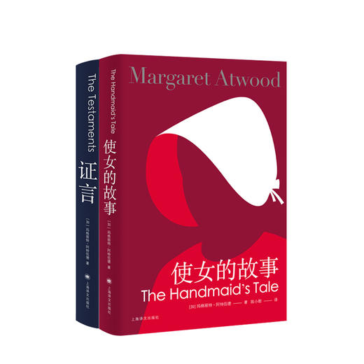使女的故事+证言 套装两册  玛格丽特 阿特伍德 著 外国文学社会小说 图书 商品图0