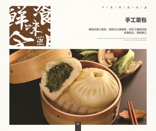 苏食香菇青菜包80克/只 10只装【025】 商品图1