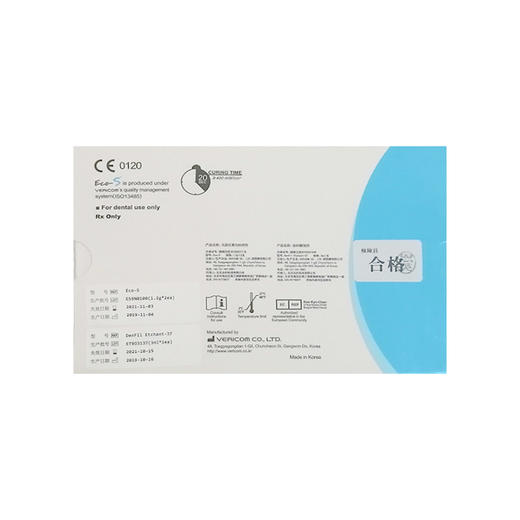 光固化窝沟封闭剂Light curing Pit and Fissure Sealant（韩国VERICOM Eco-S 光固化窝沟封闭剂  1.2g*2  bc） 商品图2