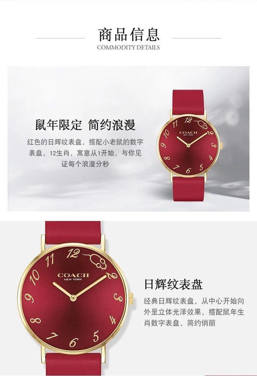 现货可发蔻驰coachperry佩里女士休闲时尚石英腕表鼠年限定红色款