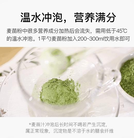 【乐购】 有机大麦若叶青汁粉（全新升级口感1000目） 商品图4